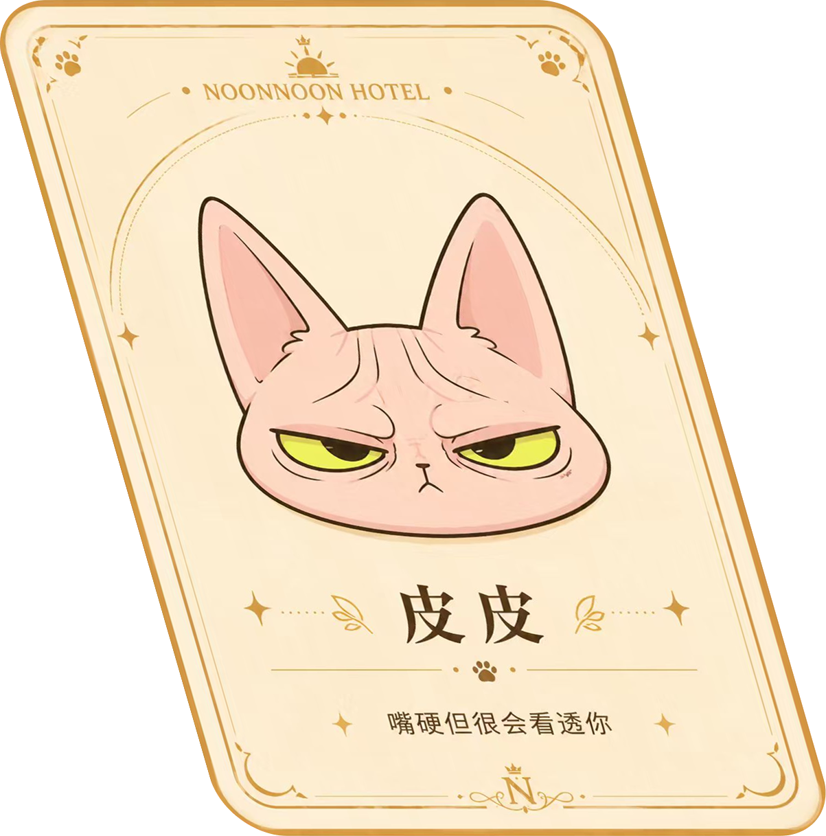 皮皮